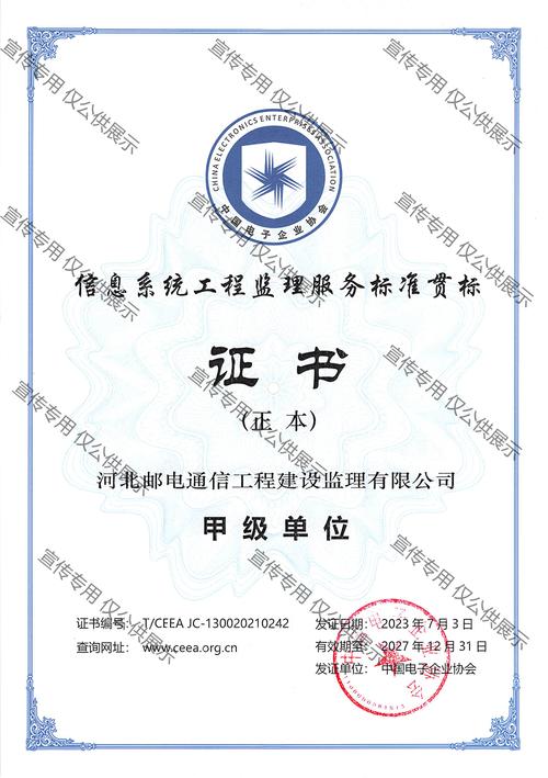 深耕監理，構筑通信基石——河北郵電通信工程建設監理有限公司的發展實踐